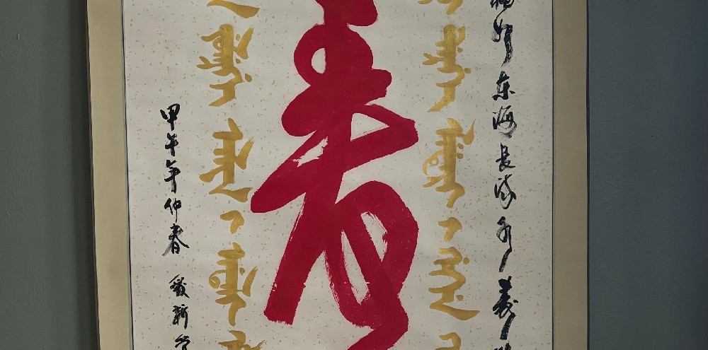 Chinese Qing Dynasty imperial family calligraphy and painting works, Manchu calligraphy and painting