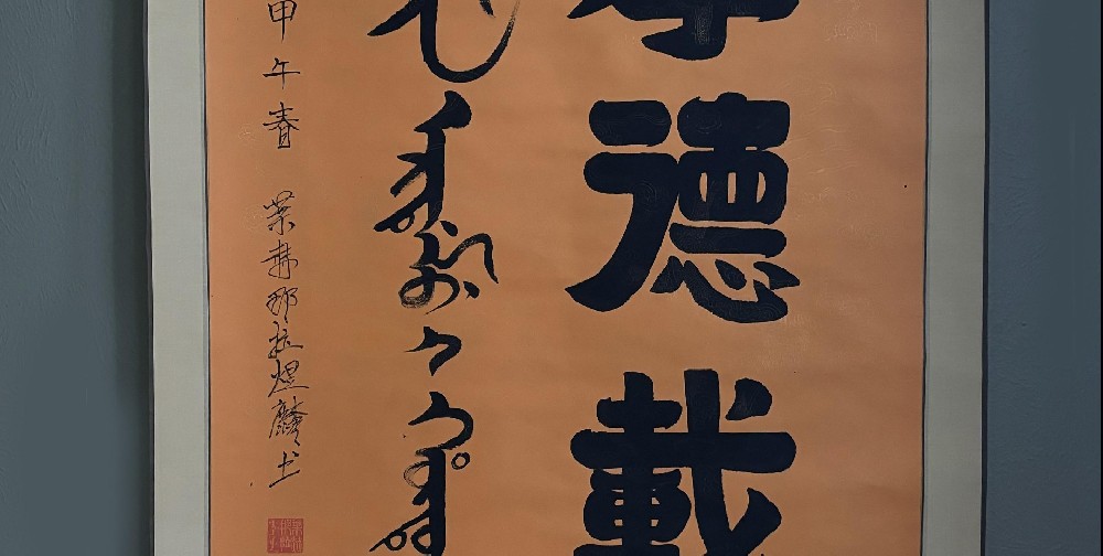 Chinese Qing Dynasty imperial family calligraphy and painting works, Manchu calligraphy and painting