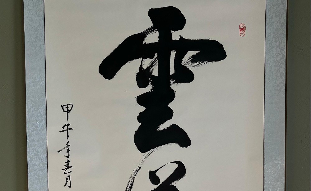 Chinese Qing Dynasty imperial family calligraphy and painting works, Manchu calligraphy and painting