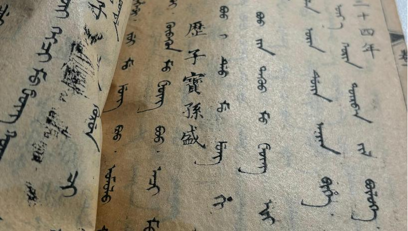 17th century Manchu-Chinese Three Character Classic